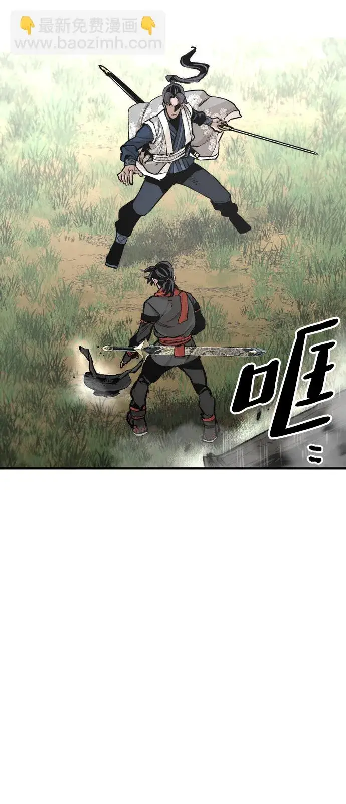 《天魔育成》第69话图85