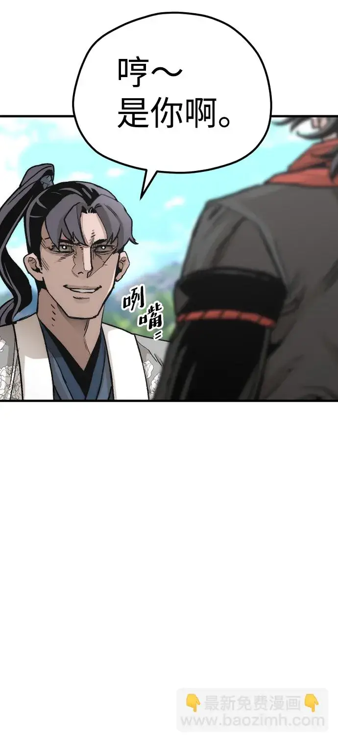 《天魔育成》第69话图86