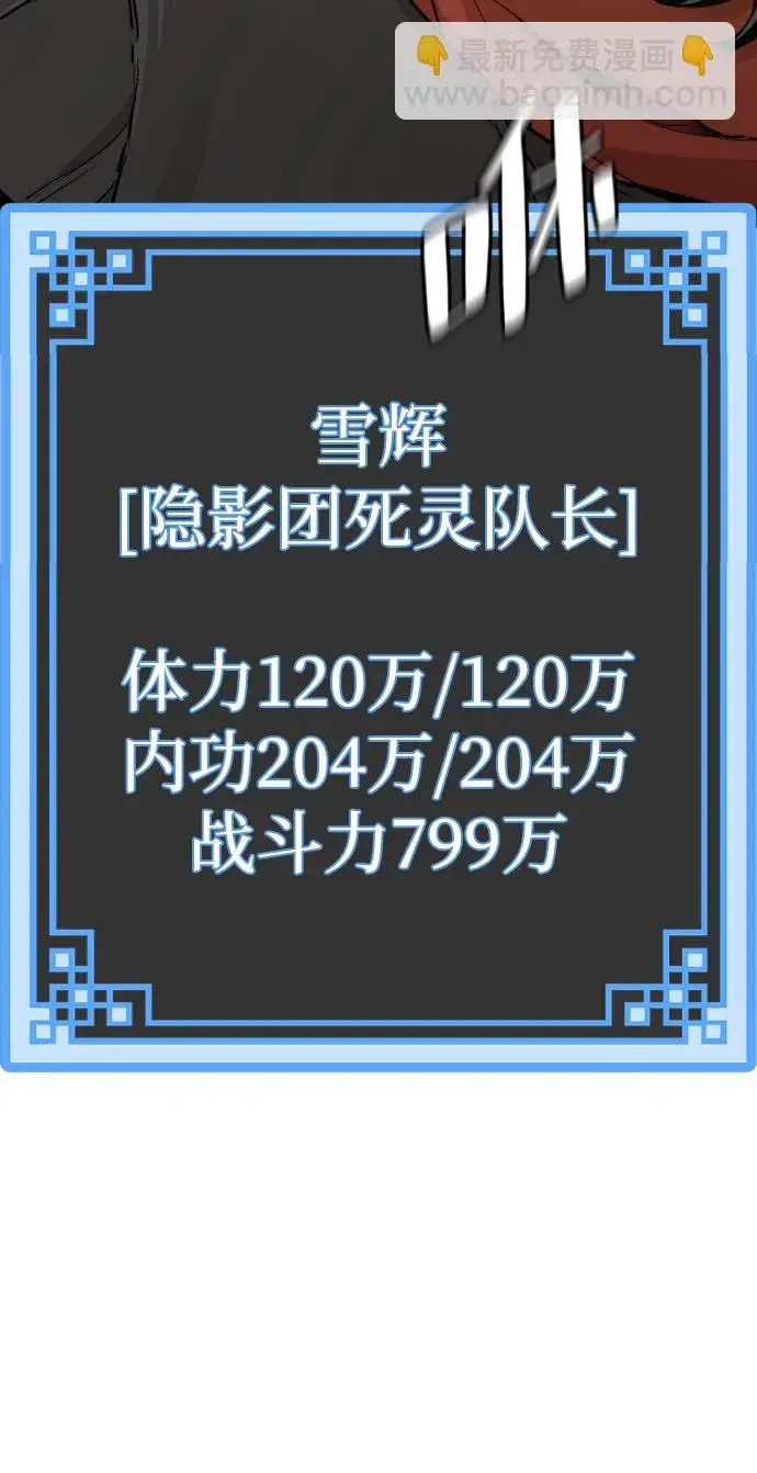 《天魔育成》第69话图90