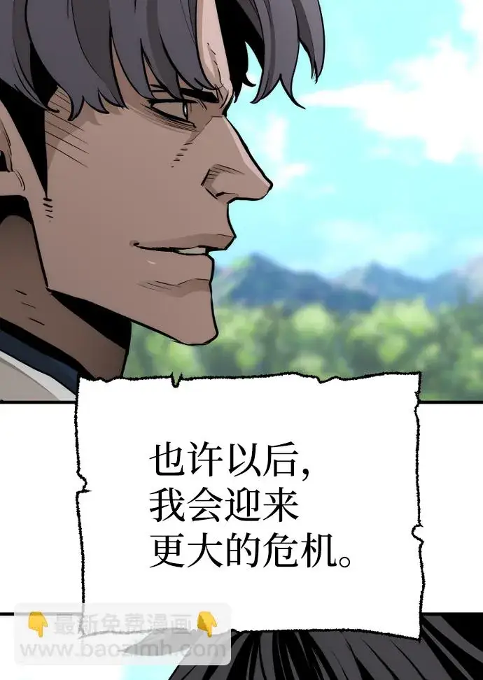 《天魔育成》第69话图92