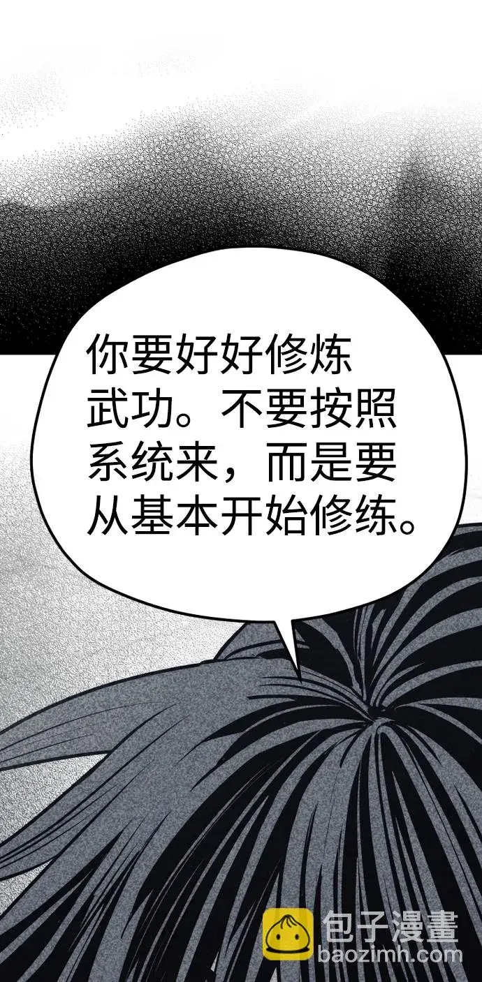 《天魔育成》第69话图97
