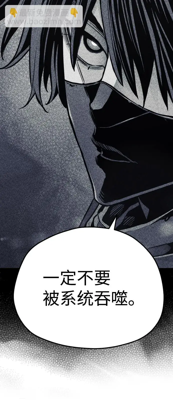 《天魔育成》第69话图98