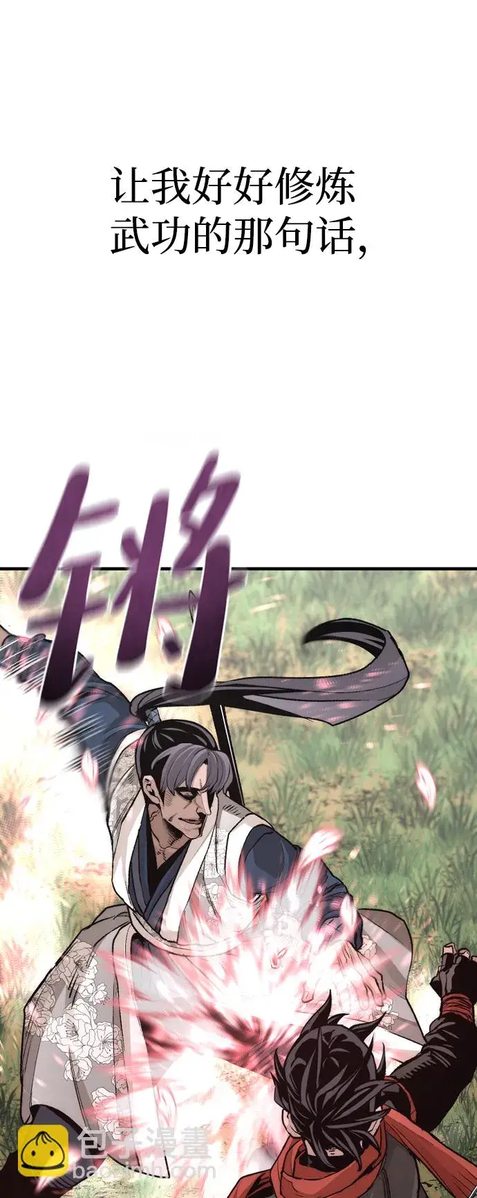 《天魔育成》第69话图99