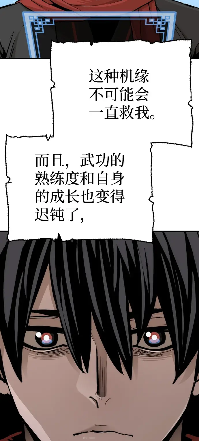 《天魔育成》第70话图109