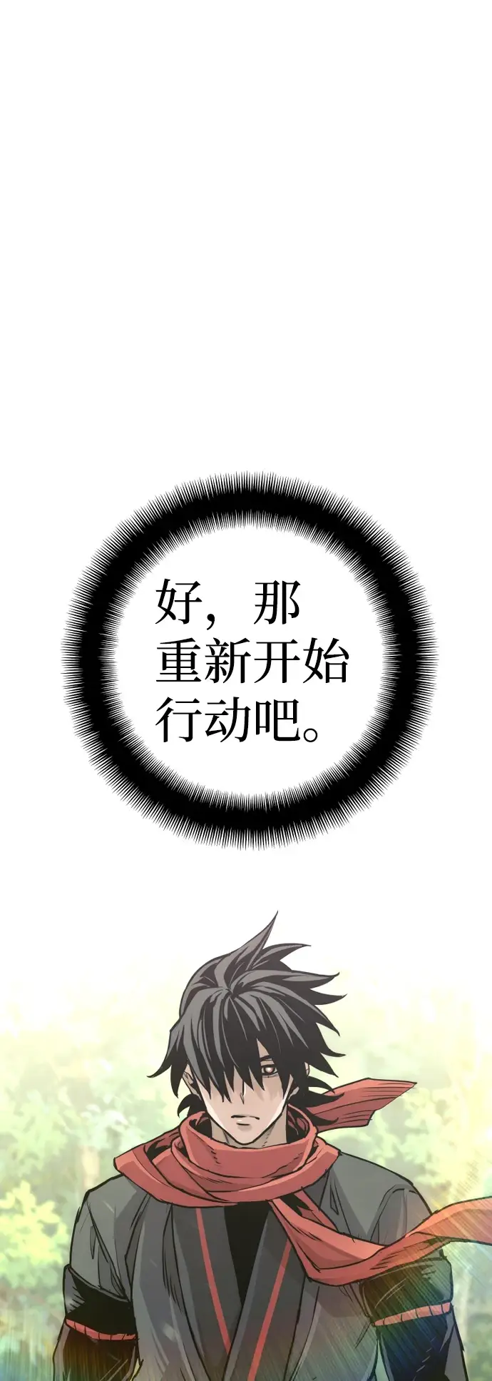 《天魔育成》第70话图120