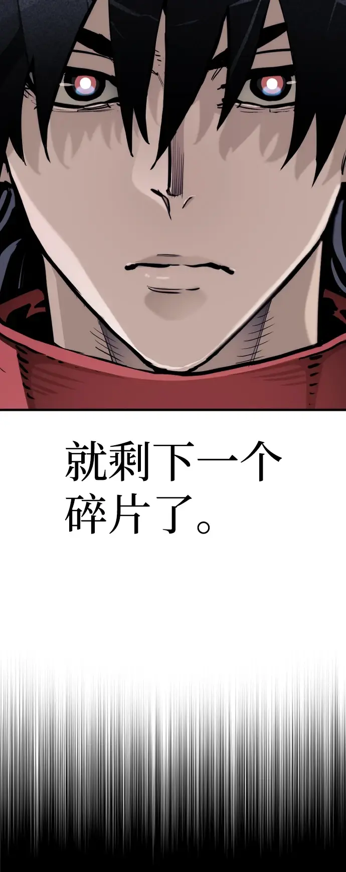 《天魔育成》第70话图123