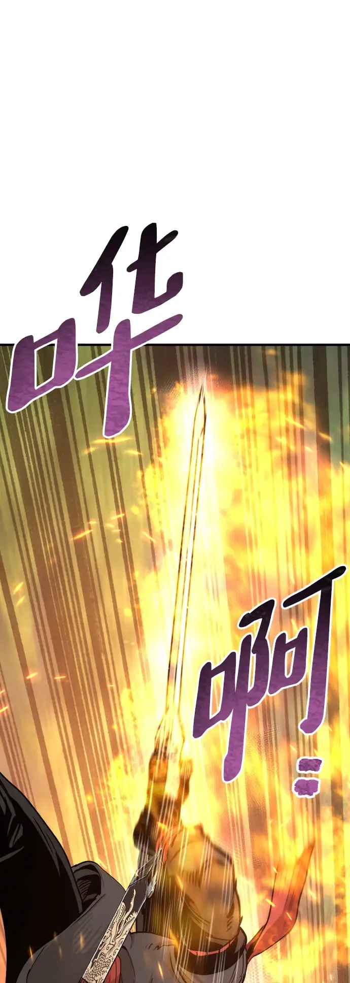 《天魔育成》第70话图16