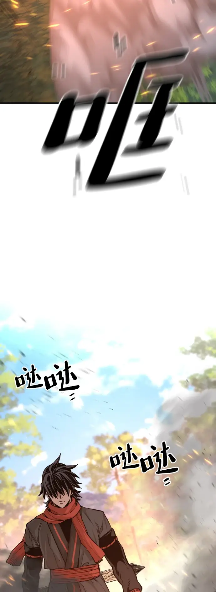 《天魔育成》第70话图18