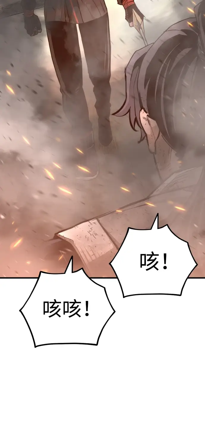 《天魔育成》第70话图19