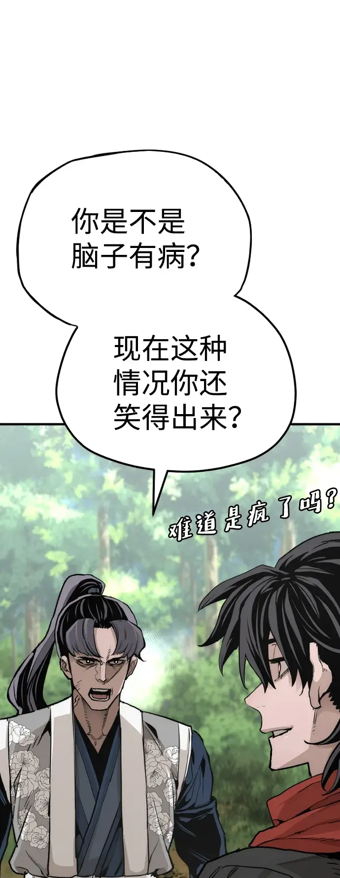 《天魔育成》第70话图2