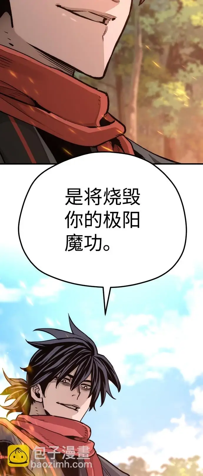《天魔育成》第70话图21