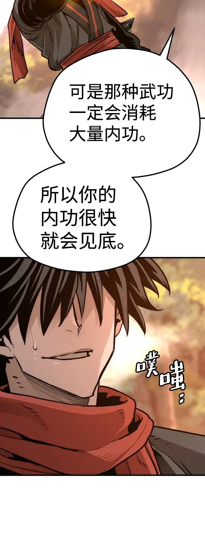 《天魔育成》第70话图28