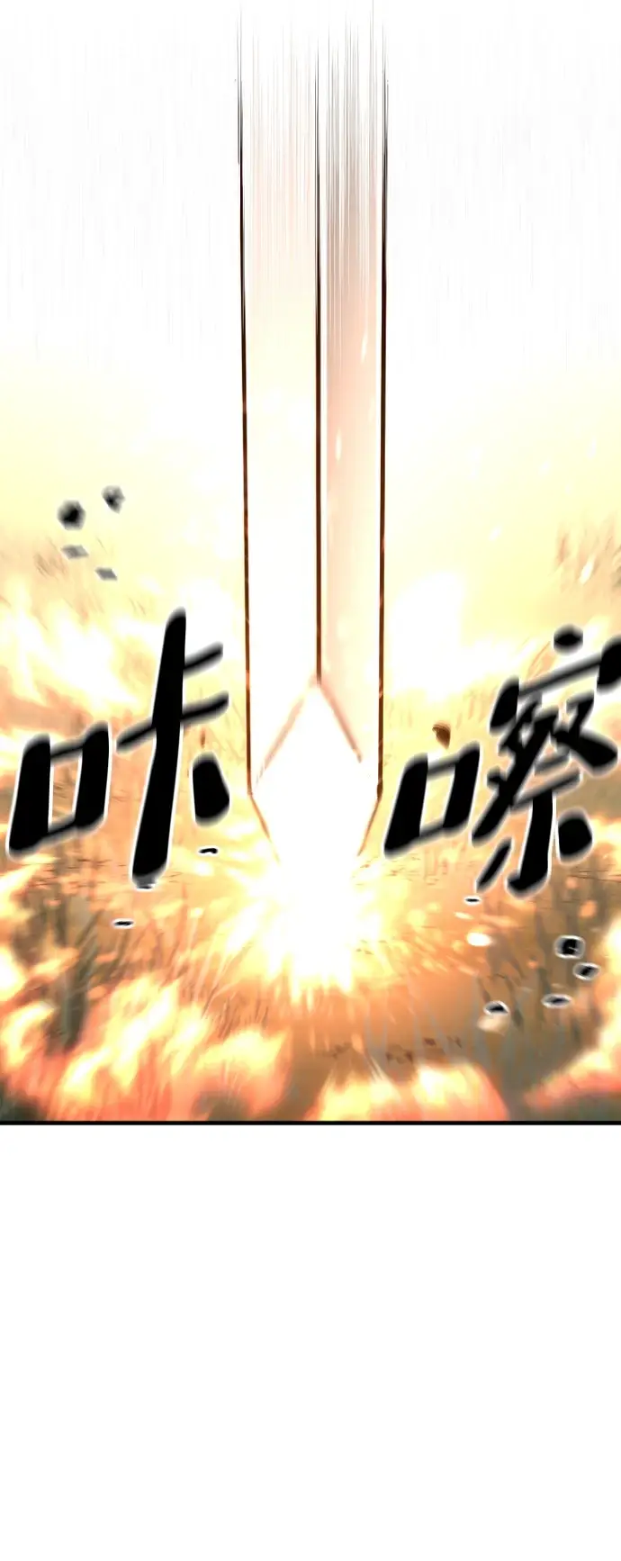 《天魔育成》第70话图33