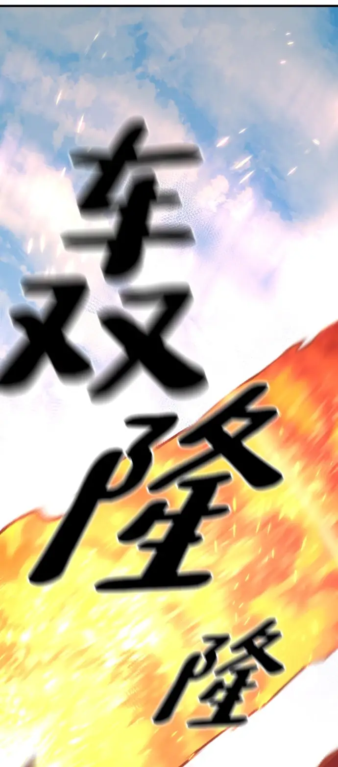 《天魔育成》第70话图37
