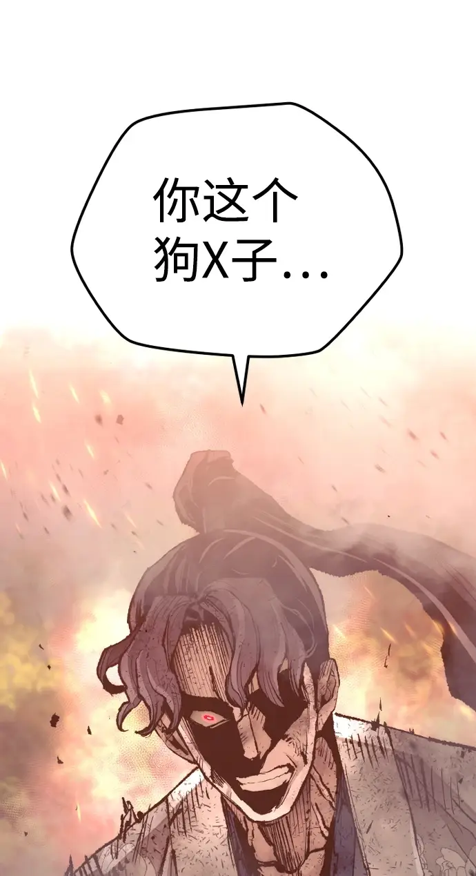 《天魔育成》第70话图47