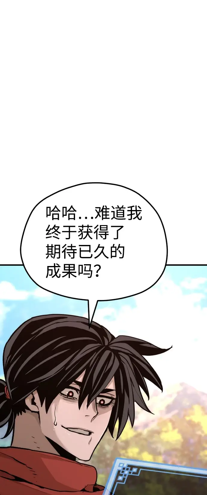 《天魔育成》第70话图51