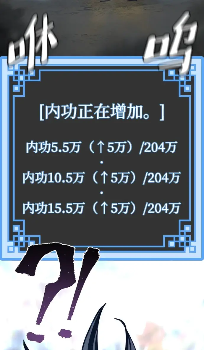 《天魔育成》第70话图57