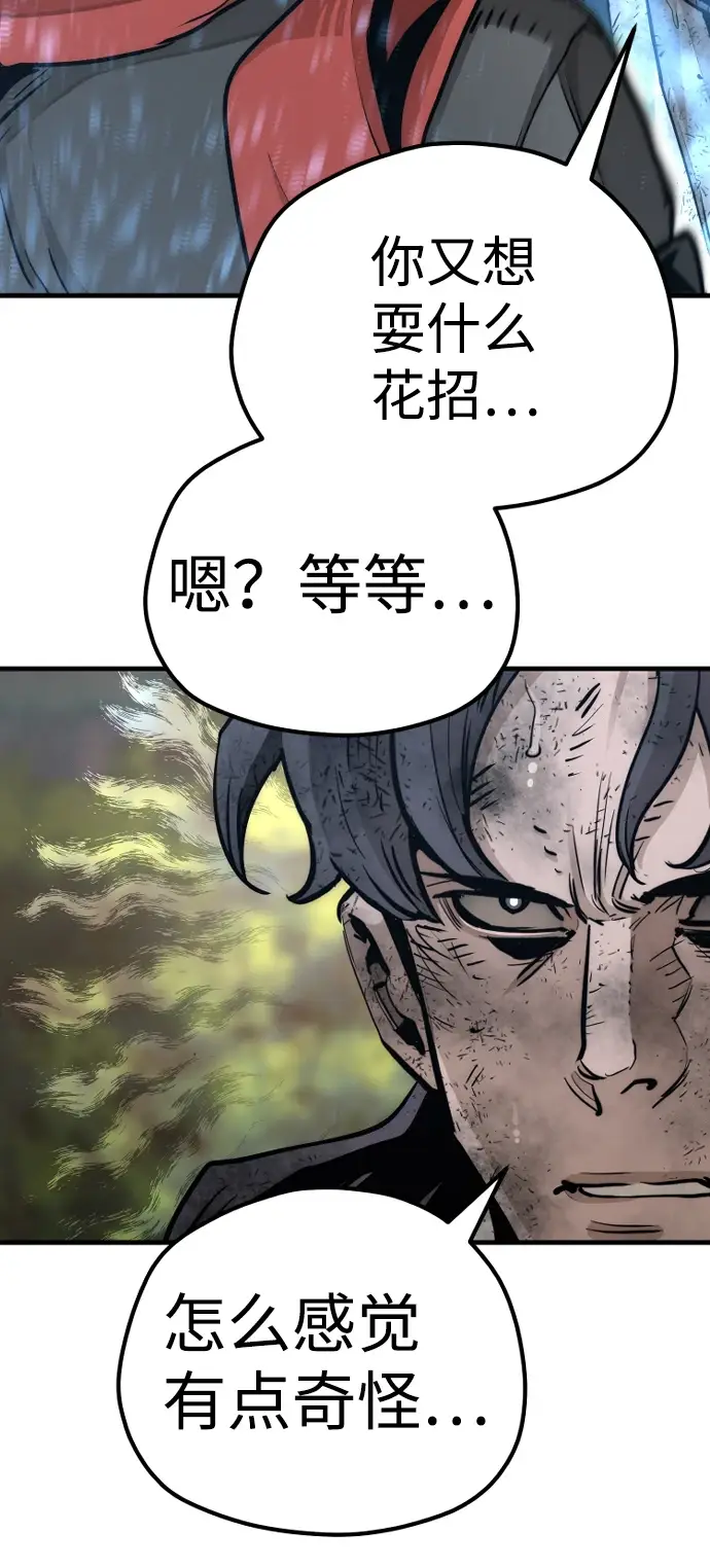 《天魔育成》第70话图60