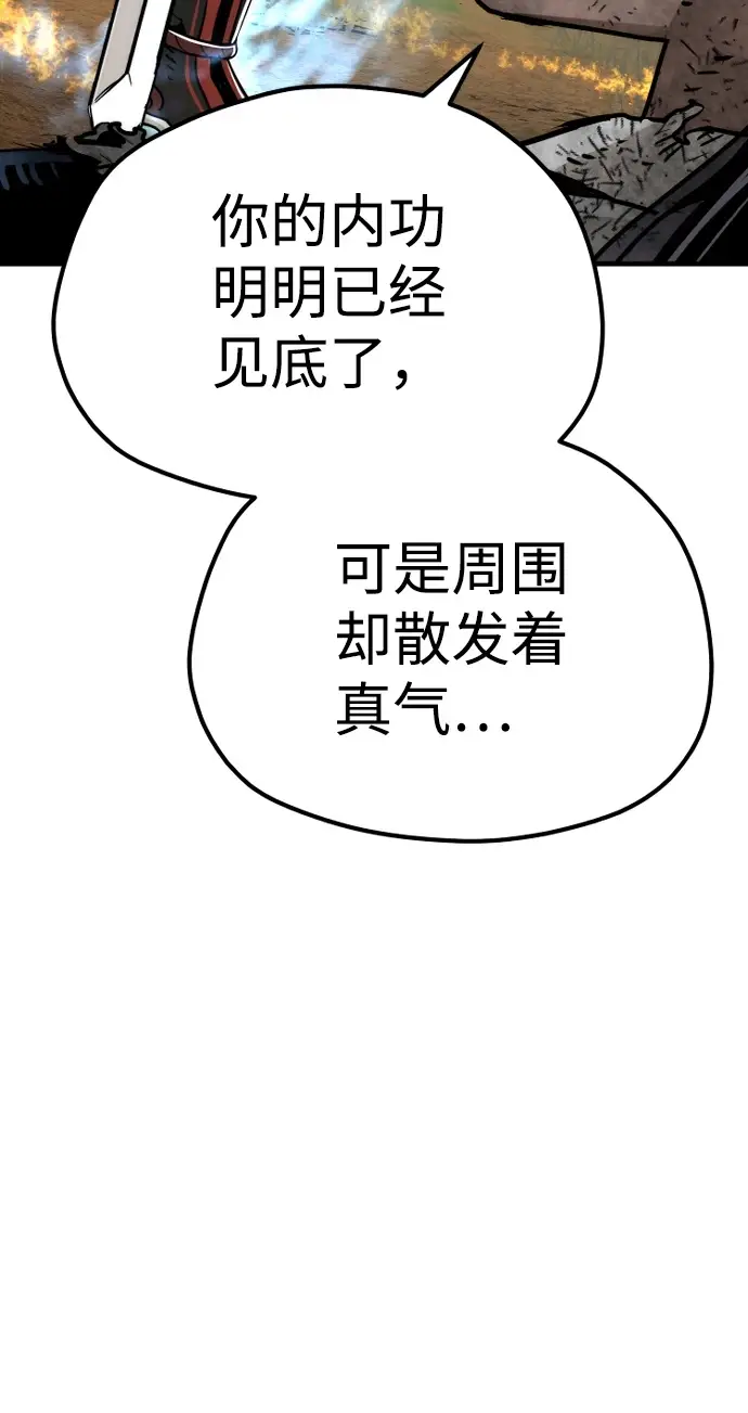 《天魔育成》第70话图62