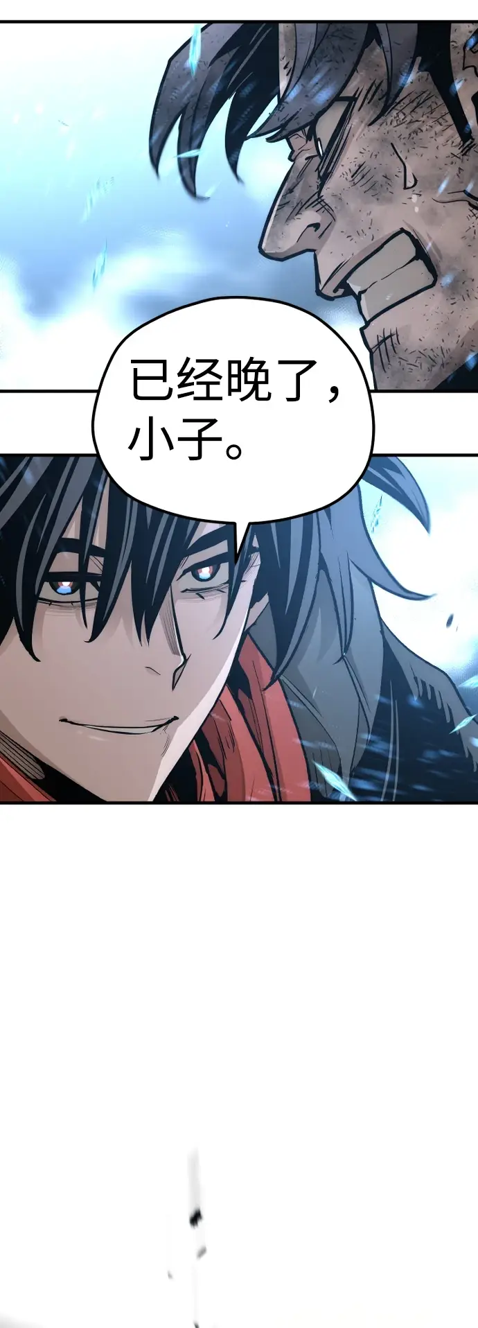 《天魔育成》第70话图70