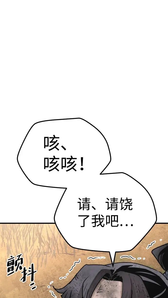 《天魔育成》第70话图77