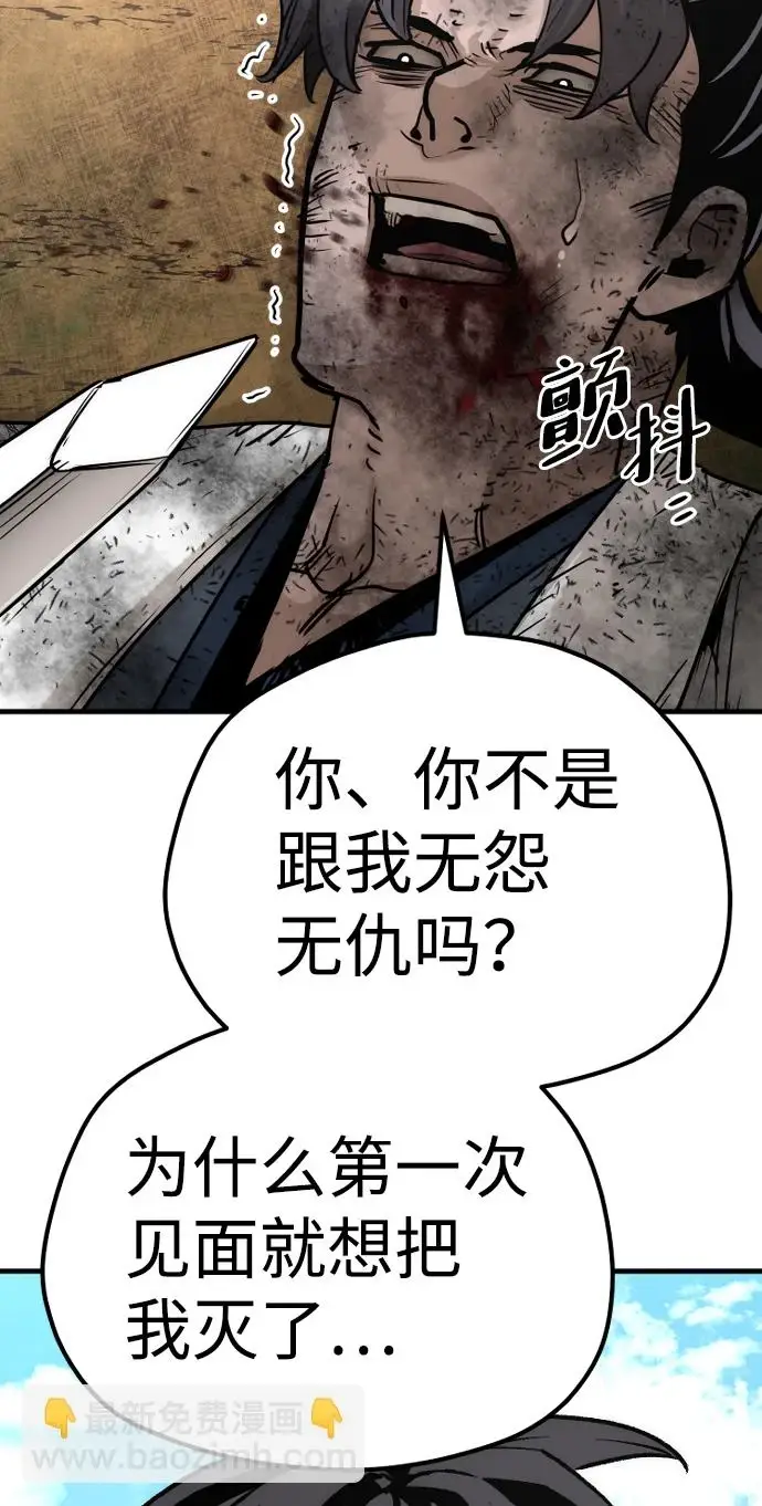 《天魔育成》第70话图78