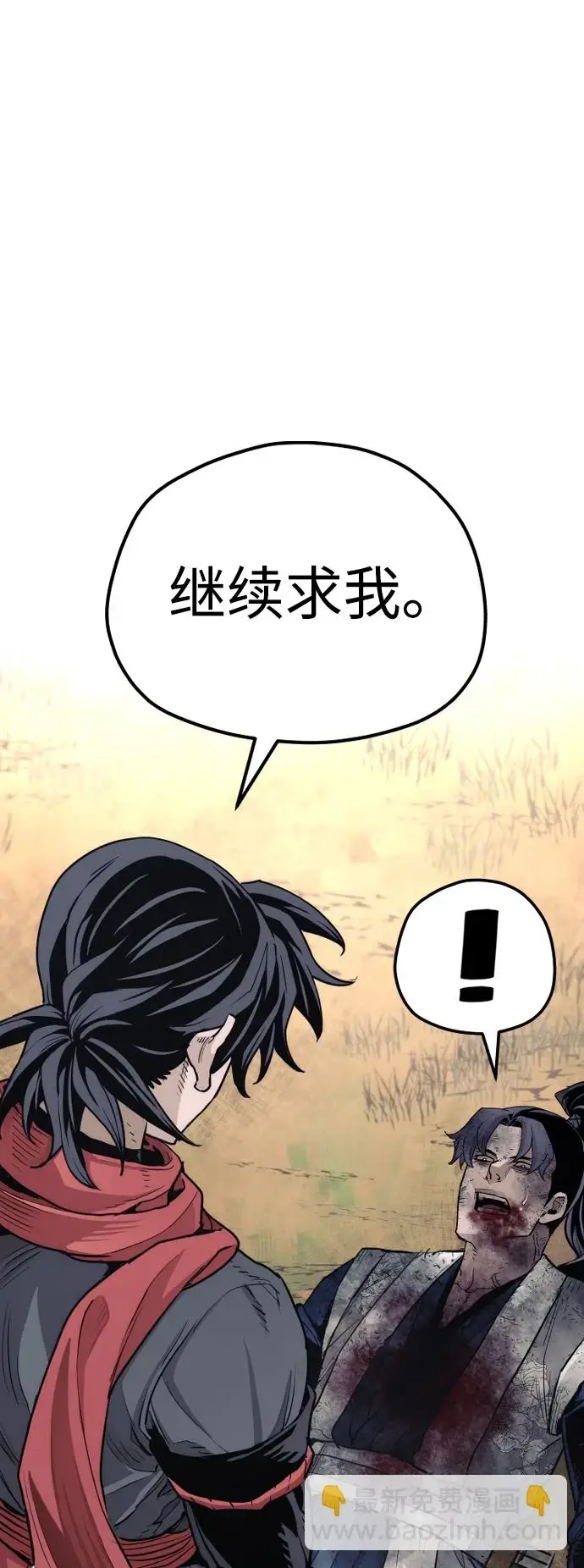 《天魔育成》第70话图80