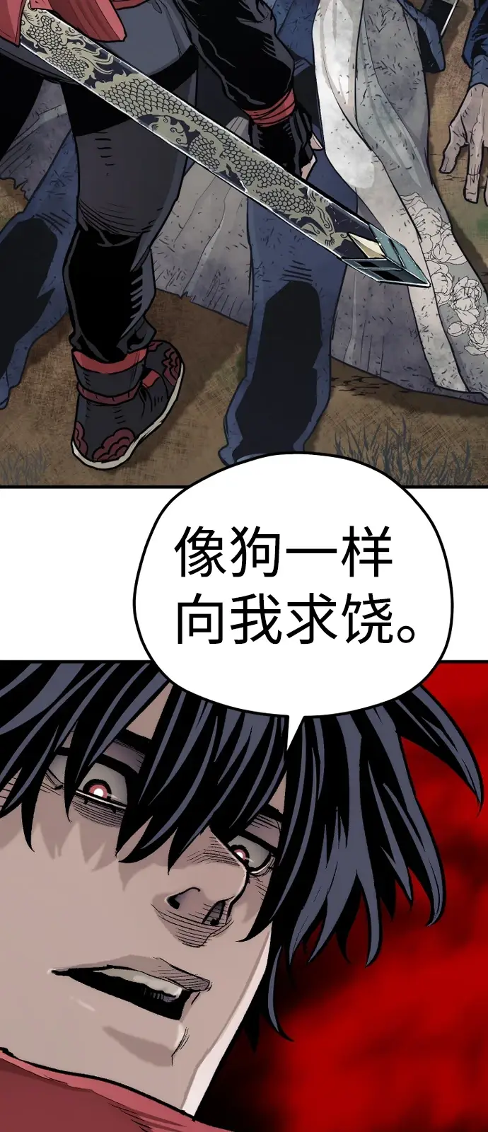 《天魔育成》第70话图81