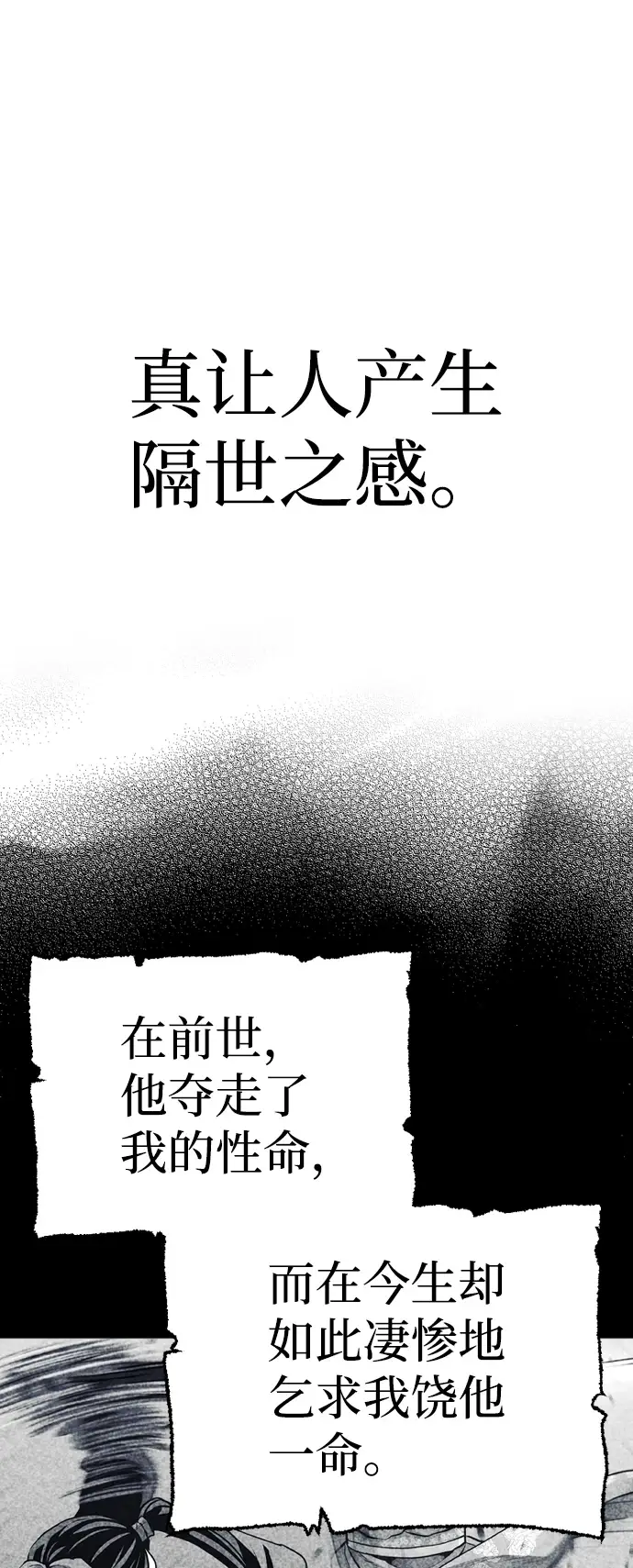 《天魔育成》第70话图87