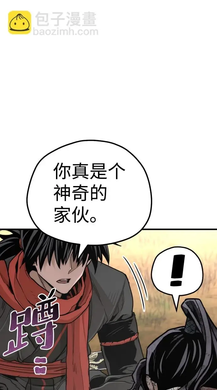 《天魔育成》第70话图91