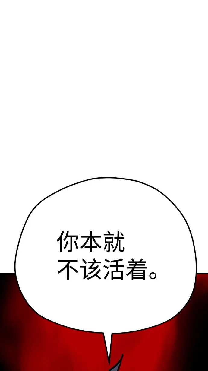 《天魔育成》第70话图94