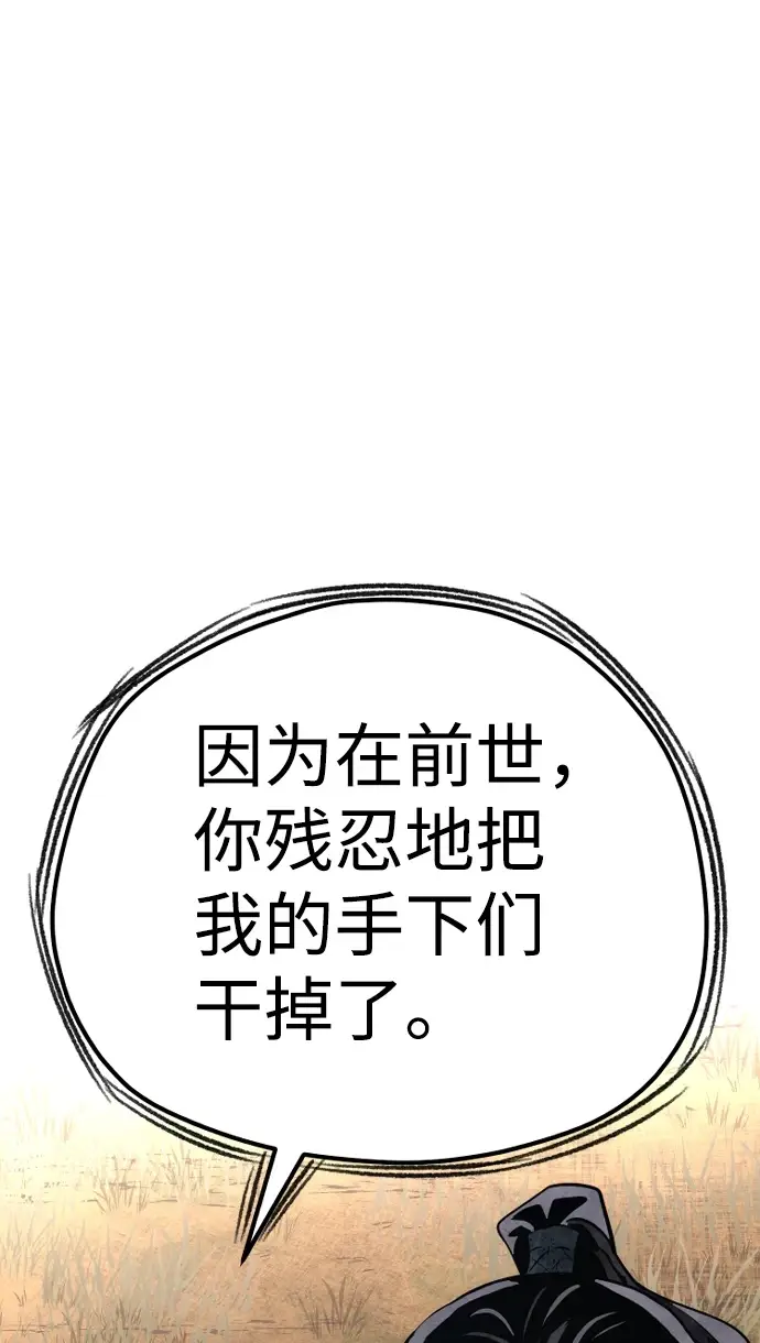 《天魔育成》第70话图96
