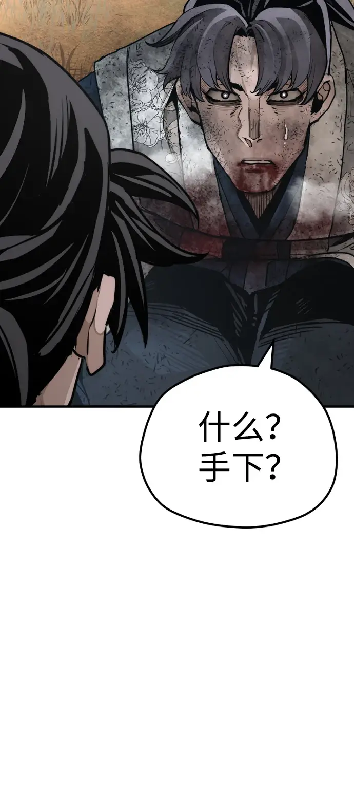 《天魔育成》第70话图97
