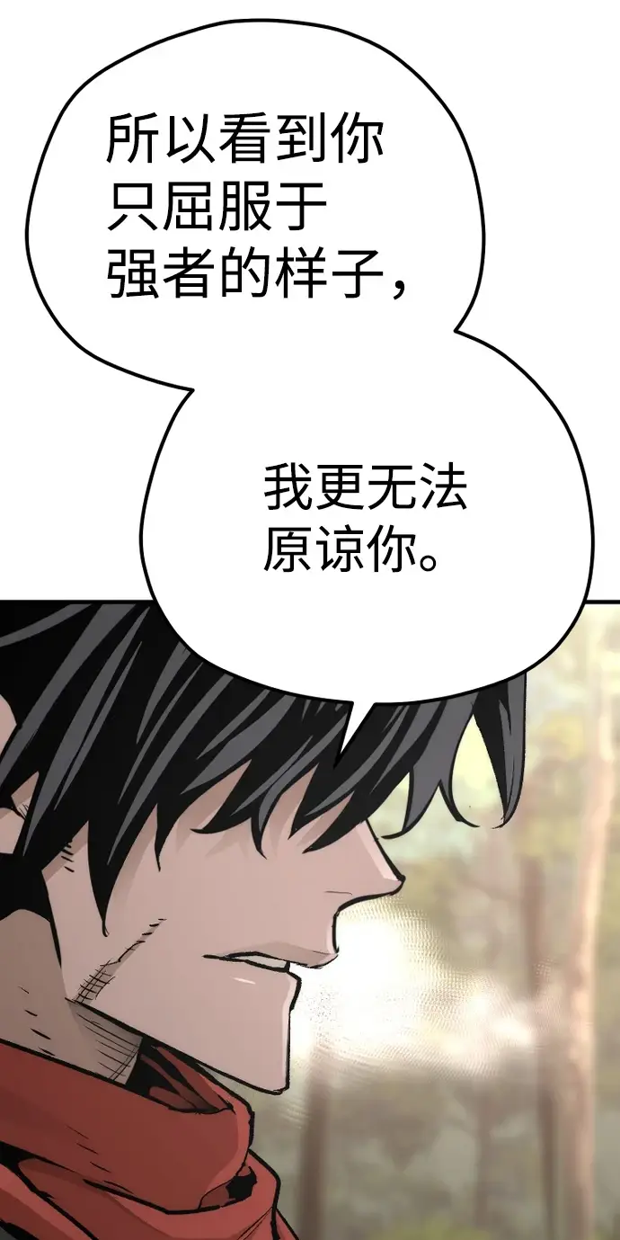 《天魔育成》第70话图98