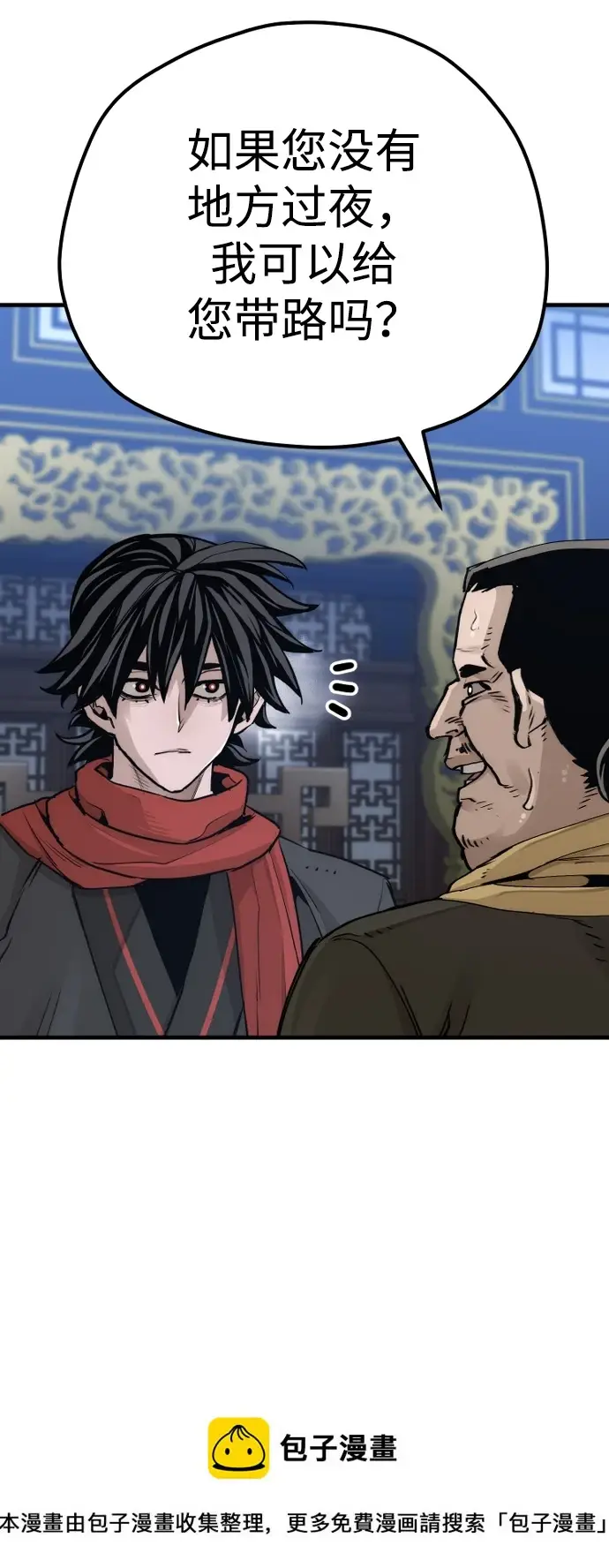 《天魔育成》第71话图100