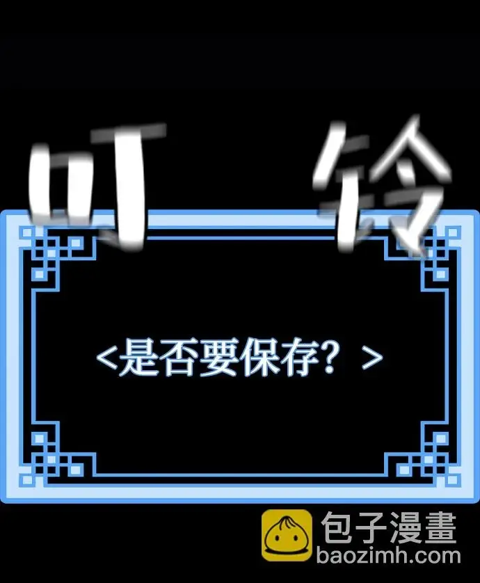 《天魔育成》第71话图104