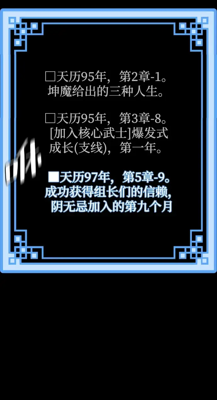 《天魔育成》第71话图105