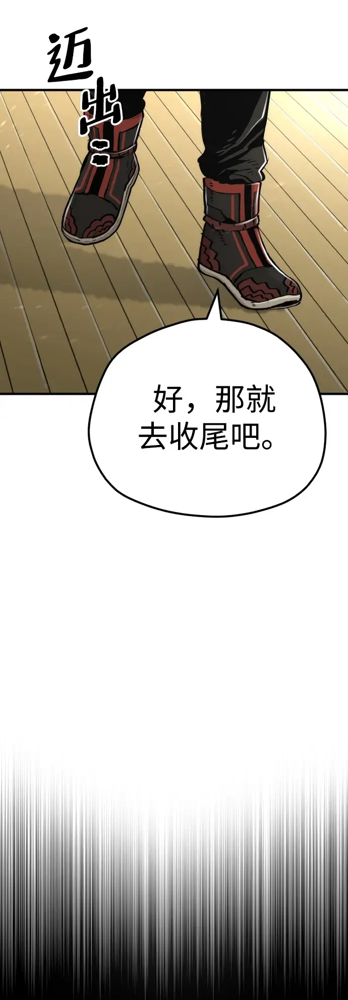 《天魔育成》第71话图109