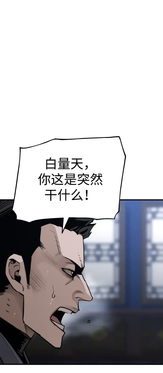 《天魔育成》第71话图11