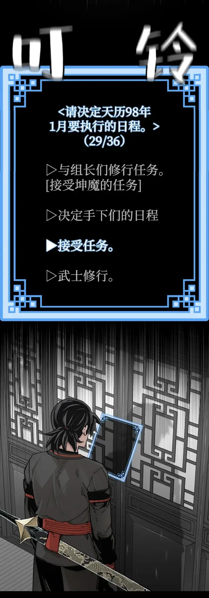 《天魔育成》第71话图110
