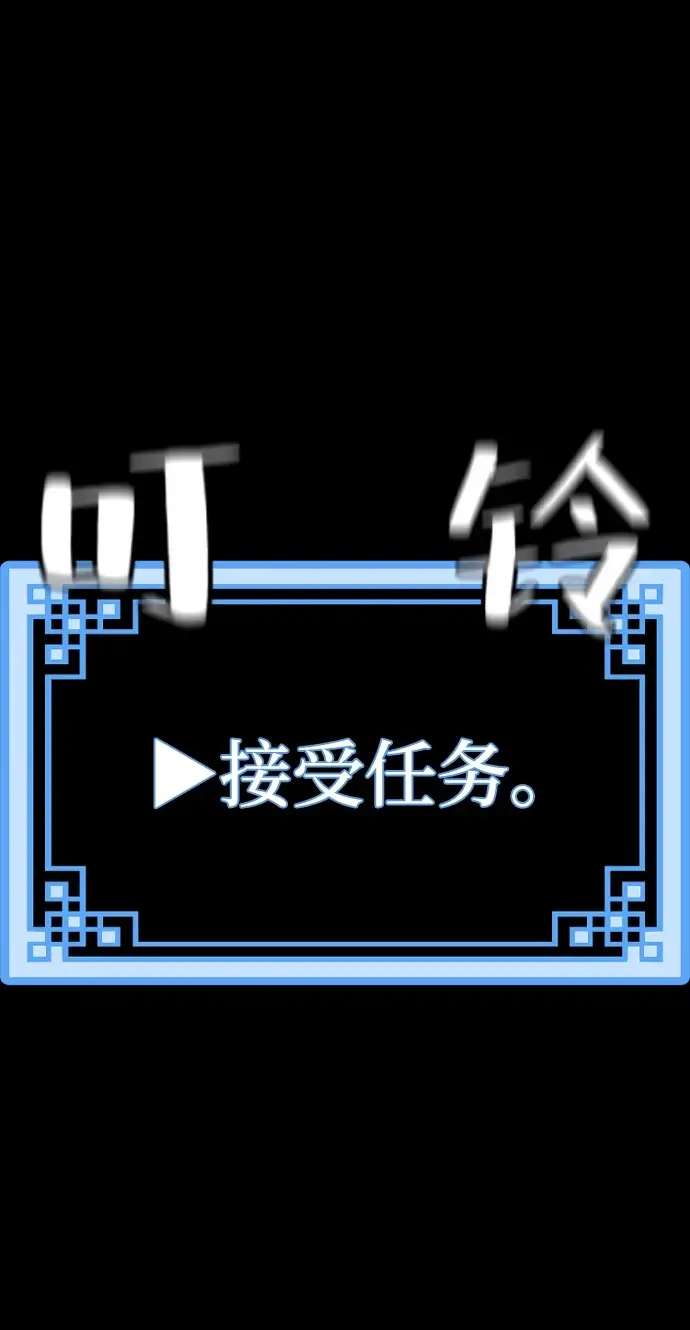 《天魔育成》第71话图111