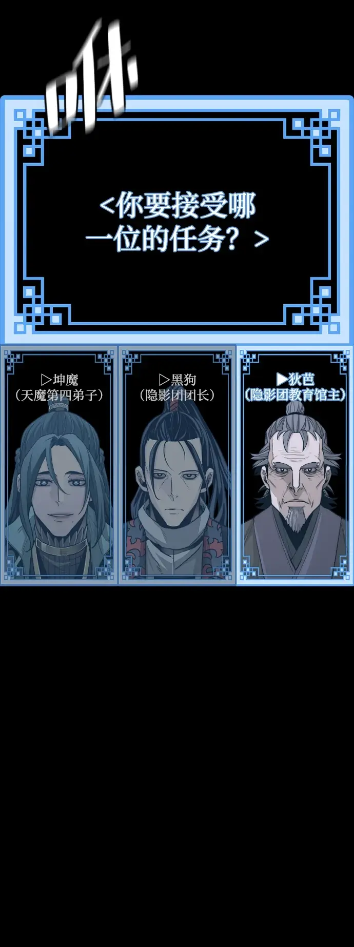 《天魔育成》第71话图112