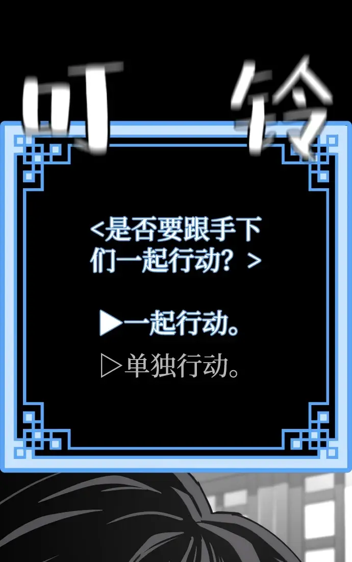 《天魔育成》第71话图114