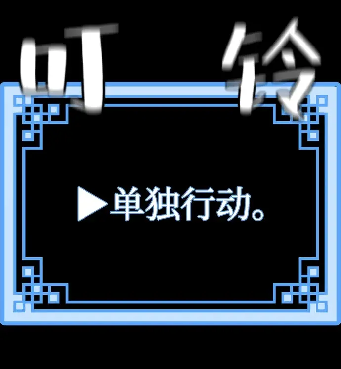 《天魔育成》第71话图116