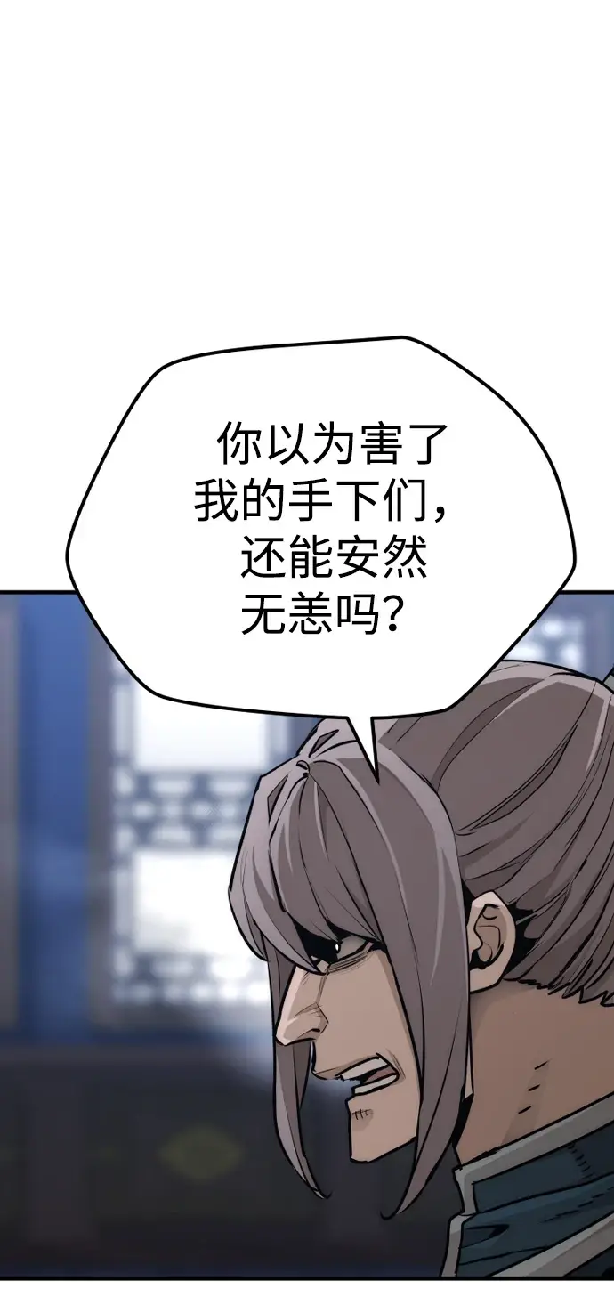 《天魔育成》第71话图12