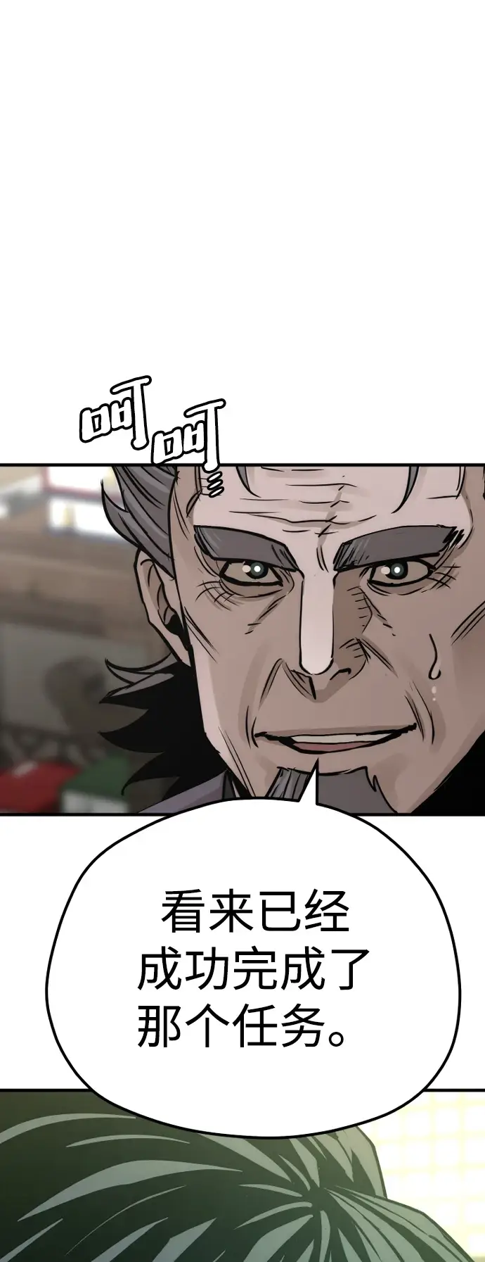 《天魔育成》第71话图120