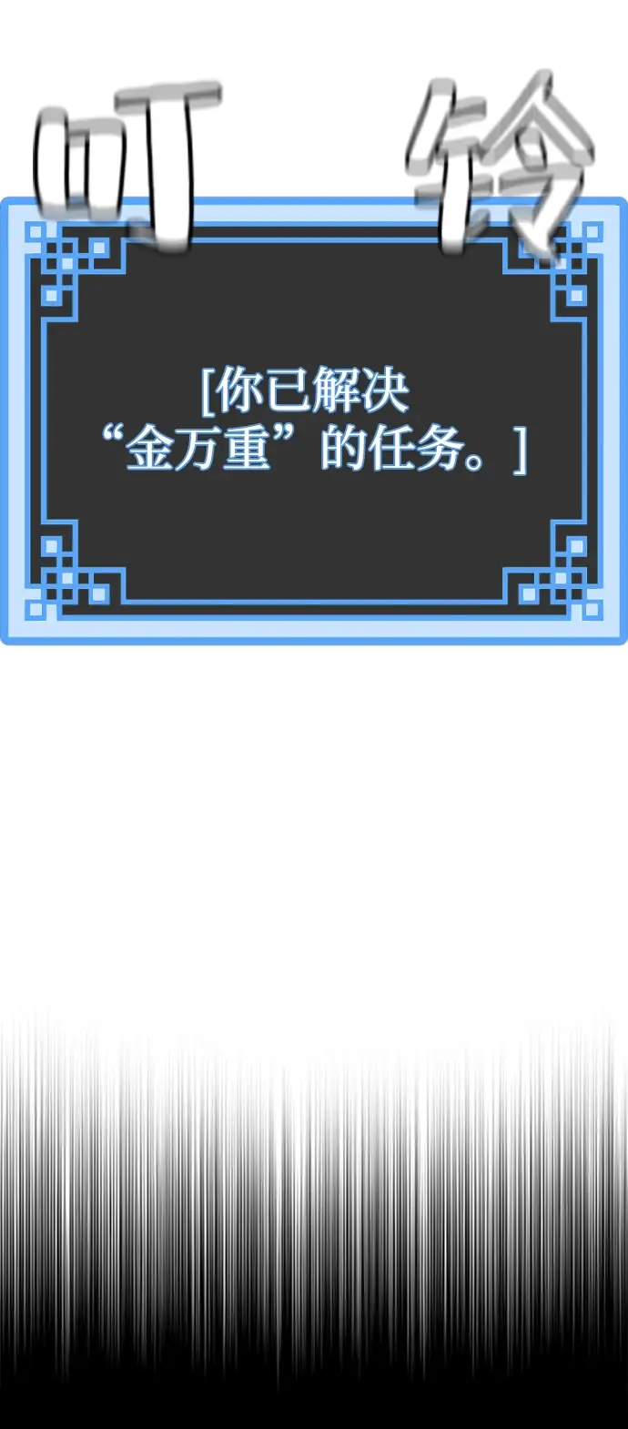 《天魔育成》第71话图122