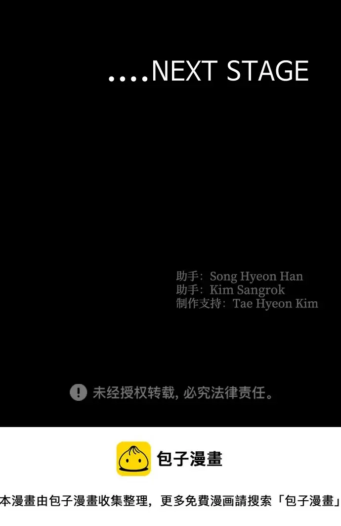 《天魔育成》第71话图123