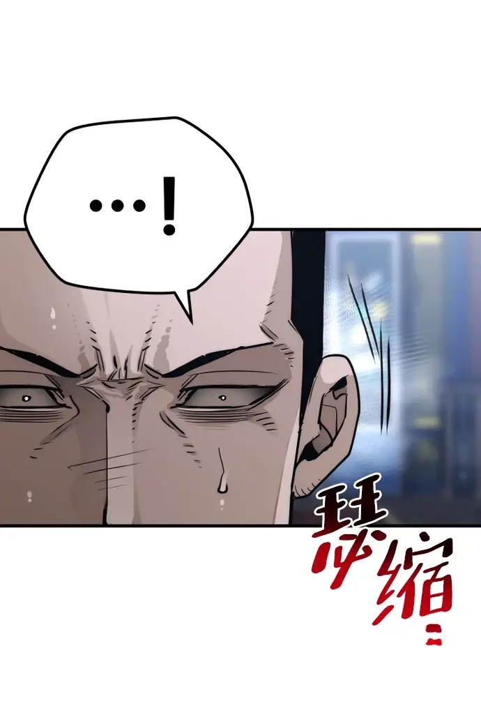 《天魔育成》第71话图15