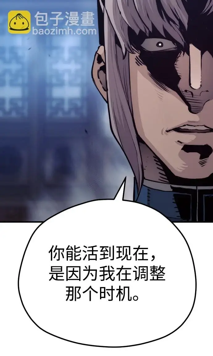 《天魔育成》第71话图17
